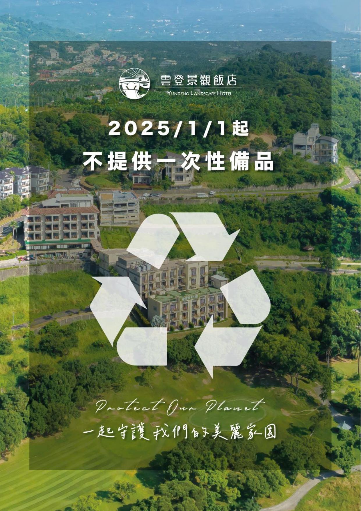 Yundeng Landscape Hotel Fanlu Luaran gambar